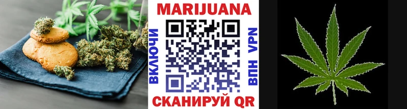 закладка  Невельск  Еда ТГК конопля 