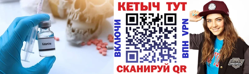 Кетамин ketamine  закладки  Невельск 