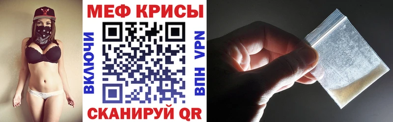 где купить наркоту Невельск Мефедрон VHQ
