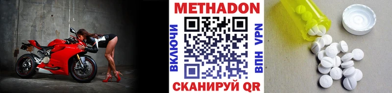 маркетплейс наркотические препараты Невельск МЕТАДОН белоснежный закладки