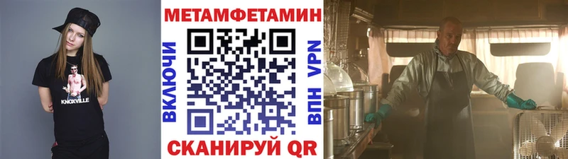даркнет сайт  Невельск  МЕТАМФЕТАМИН кристалл 
